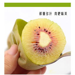 品味名山珍品，盡享健康美味——有機(jī)紅心獼猴桃精品禮盒全方位解析
