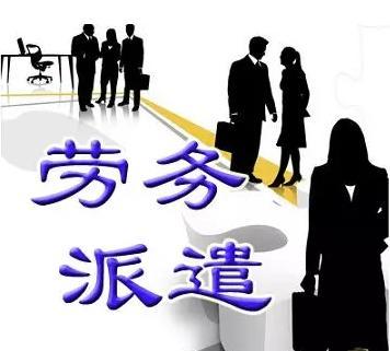 選擇我們，佛山勞務派遣公司的明智之選
