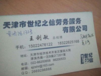 天津勞務(wù)派遣公司拒開離職證明維權(quán)指南 仲裁后的有效途徑